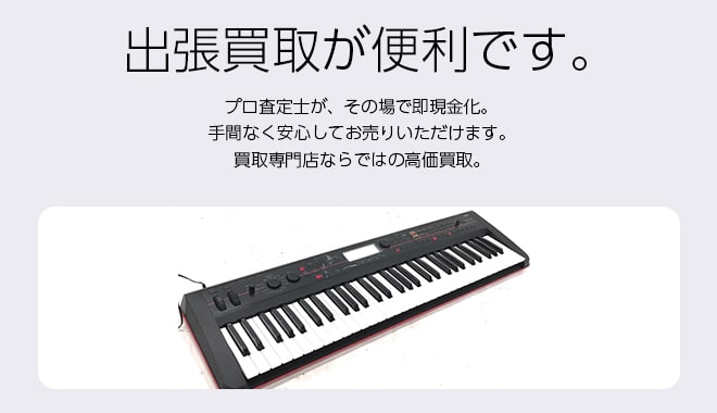 シンセサイザー